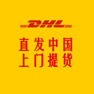 DHL deliver to China Area